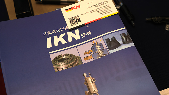 IKN攜微球乳化機、凝膠粉碎機、膠原組織研磨機參加IHMD·2024醫(yī)療美容高端器械峰會圓滿落幕