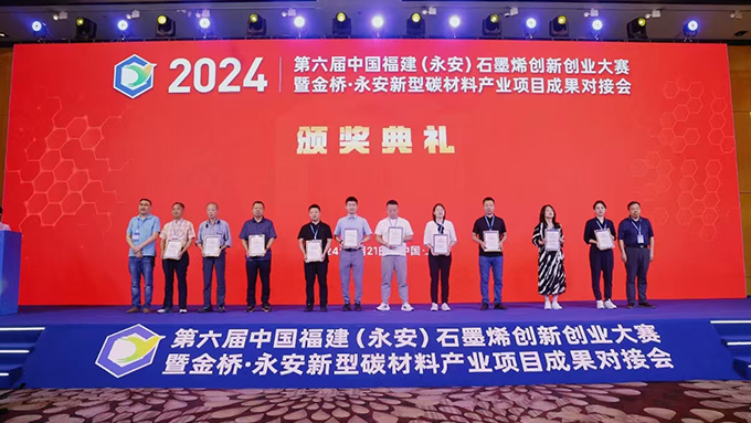 《助力創(chuàng)新，引領(lǐng)未來(lái)》——上海依肯機(jī)械設(shè)備有限公司擔(dān)任第六屆中國(guó)福建永安石墨烯創(chuàng)新創(chuàng)業(yè)大賽評(píng)委